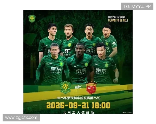 国安提前部署亚冠征程强调全力以赴确保赛事准备周密完善推进顺利